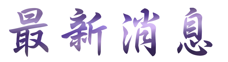 聯誼活動-找月老單身女聯誼活動活動-聯誼完善配對助你找到理想的他 聯誼活動-找月老單身女聯誼活動活動-聯誼完善配對助你找到理想的他